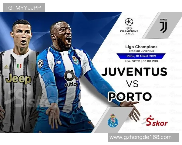 尤文图斯与波尔图对决分析及战术解析展望